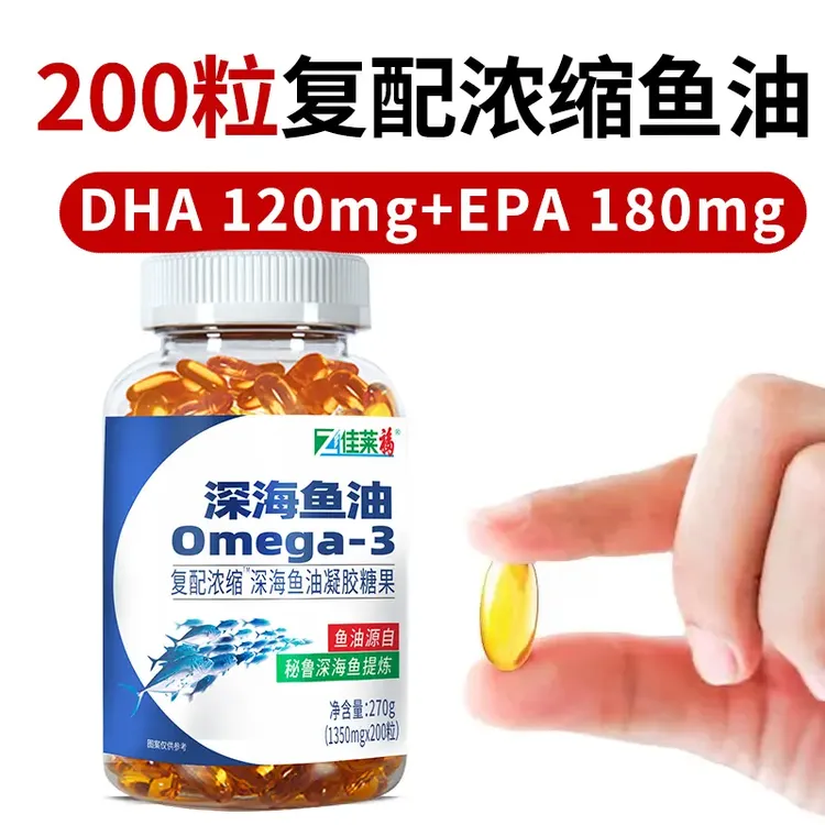 进口深海鱼油omega-3高纯度成人中老年人大瓶200粒正品100%佳莱福