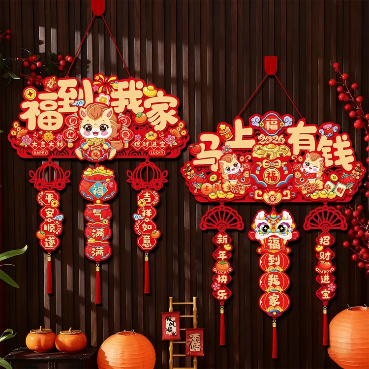 2026年马年挂饰新年挂件大门门挂装饰客厅背景墙玄关挂饰过年福字