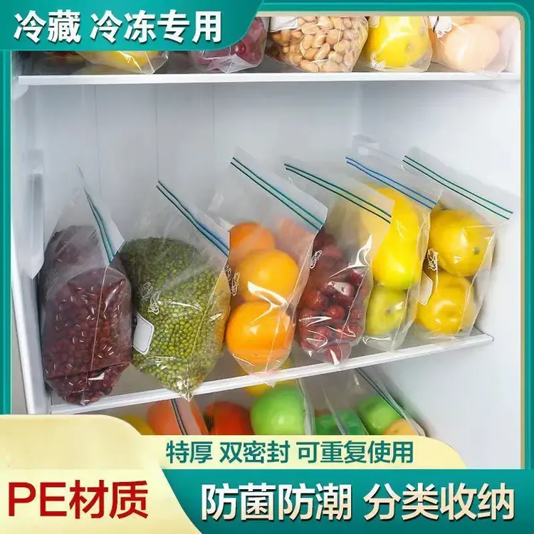 抢【到手90个】透明保鲜袋密封袋冰箱干净整洁密封不串味家用大号