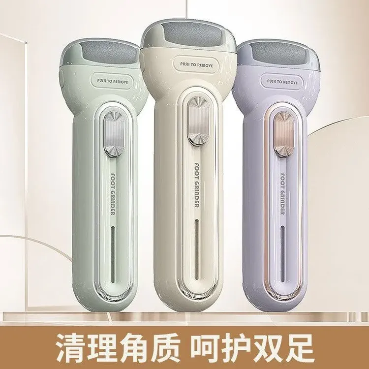 磨脚器足部足底脚后跟去老茧去死皮充电款家用专用脚部修足工具