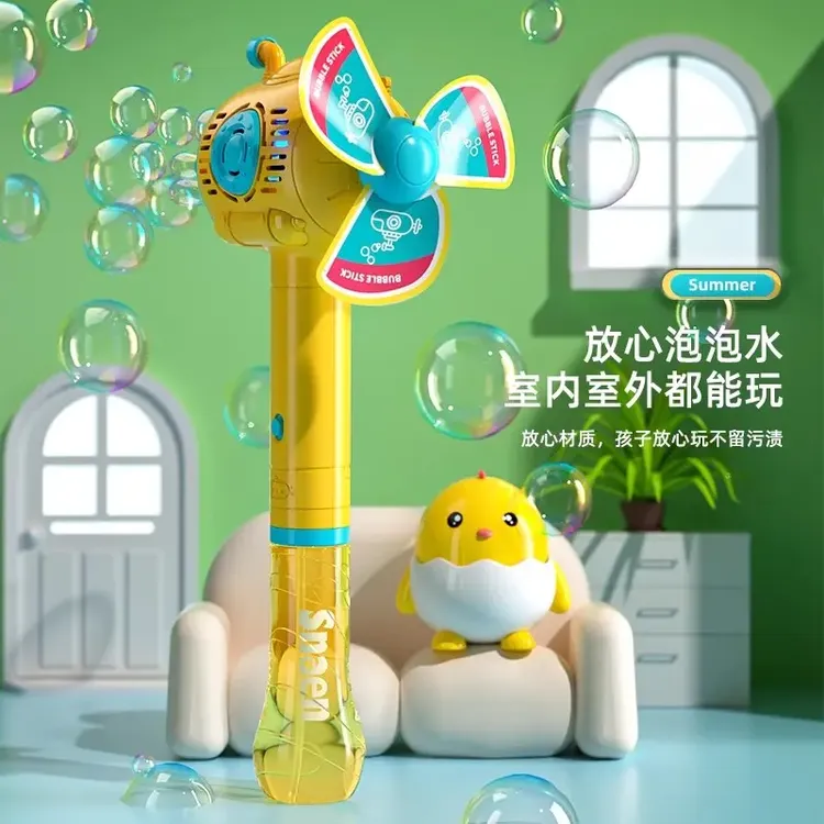2025新款吹泡泡机手持电动全自动风车玩具儿童爆款泡泡枪生日礼物