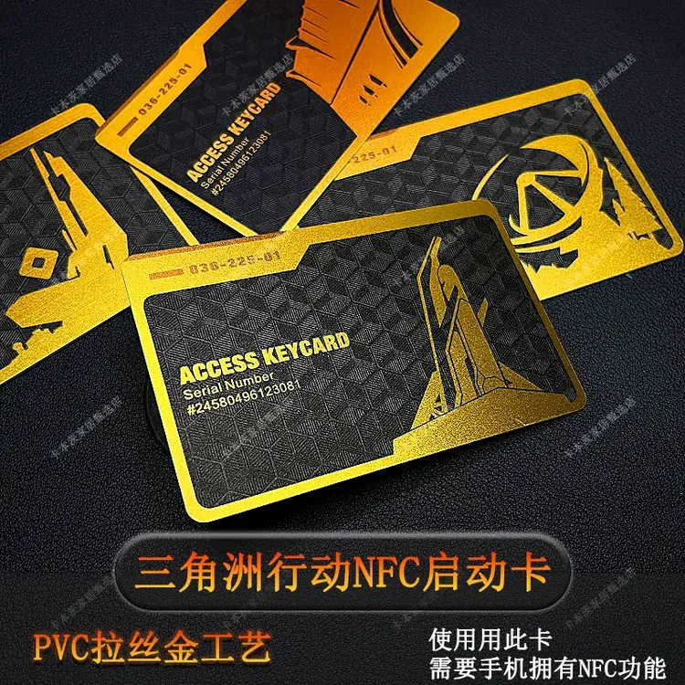 【三角洲行动NFC启动卡】高工艺PVC材质房总裁卡经理卡国王卡金库卡