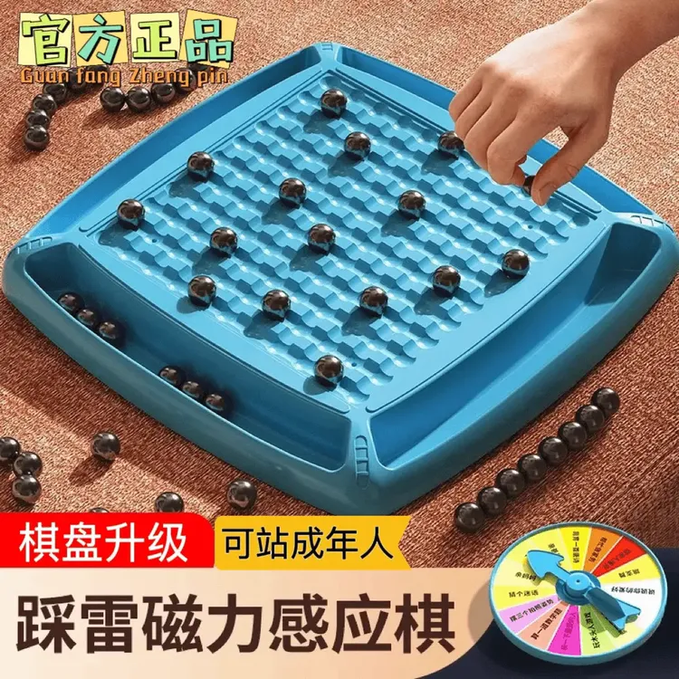 感应磁力棋对战棋子亲子互动桌面棋盘游戏专注力益智玩具磁吸珠子
