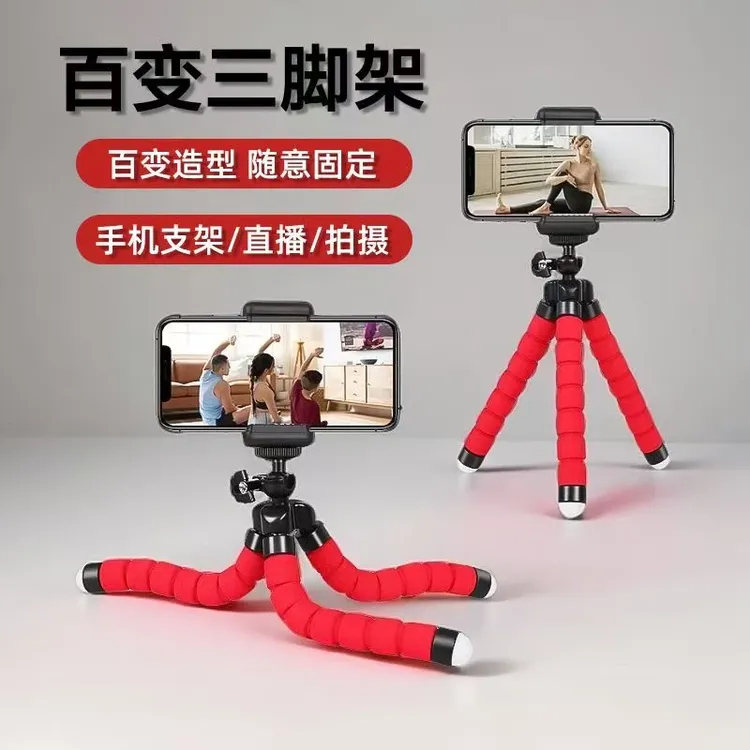 2025年新款便携式八爪鱼便携手机支架百变直播拍照自行车手机支架