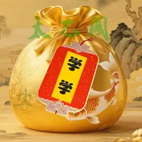 4号 学业文昌【如意】金榜题名 手绘卡 生肖挂饰