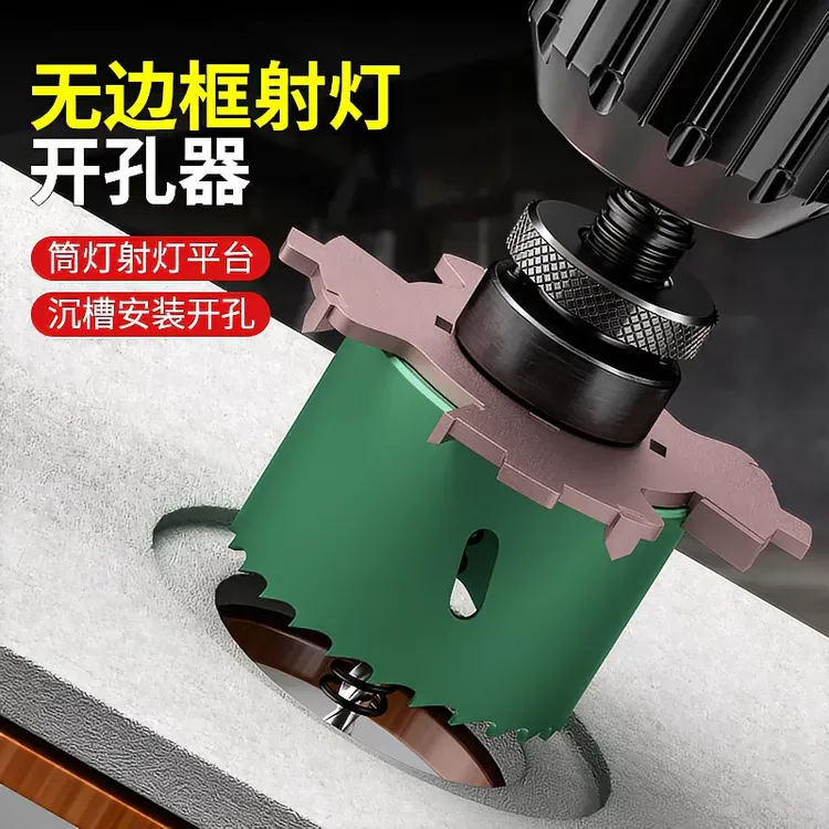 无边框射灯开孔器预埋嵌入式天花板石膏铝塑板筒灯75mm限位沉台器
