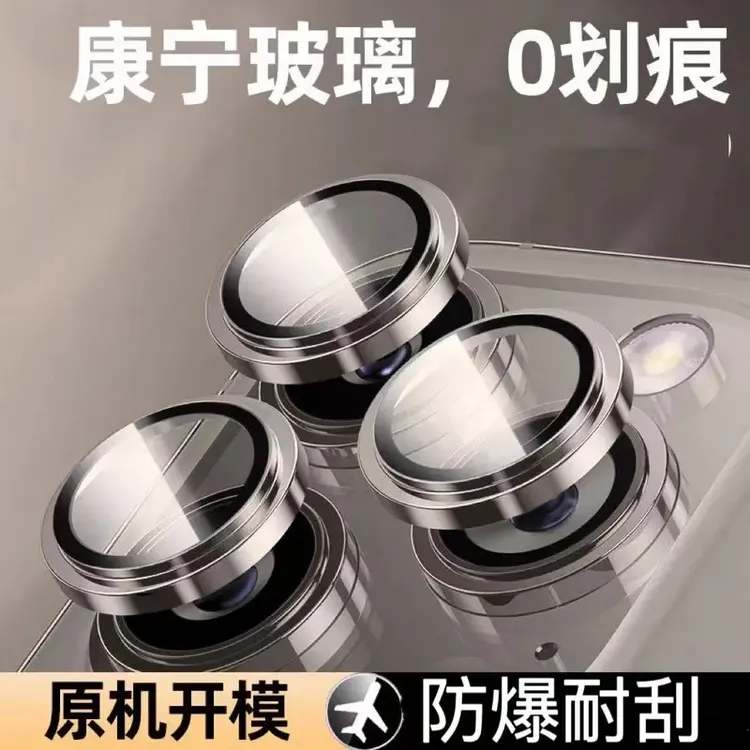 适用苹果16镜头膜iPhone15ProMax摄像头保护膜iP14pro金属防爆i13
