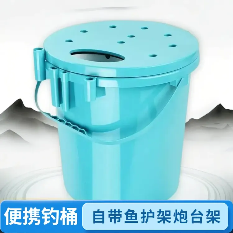 圆形钓桶装鱼桶野钓轻量便携多功能钓鱼桶冰钓桶活鱼桶鱼护桶塑料