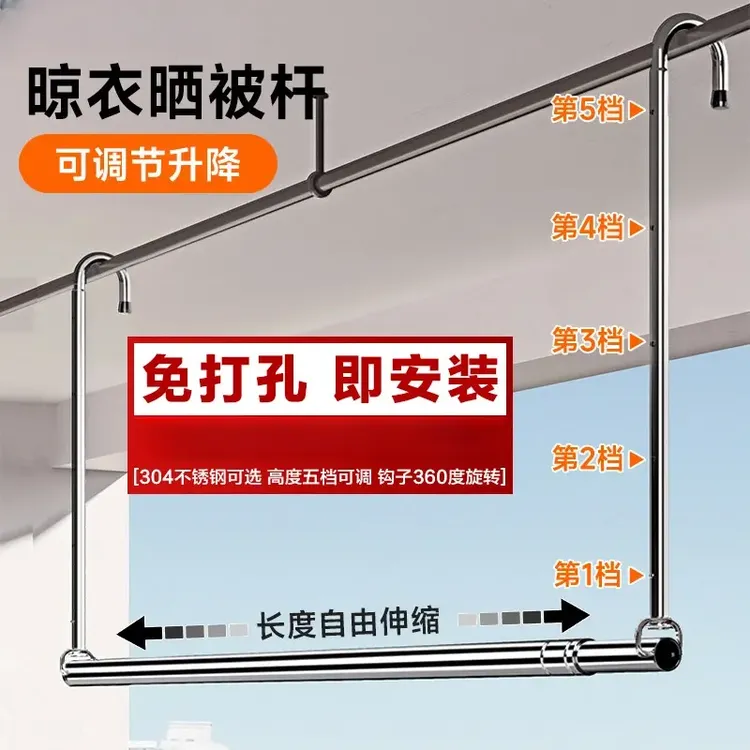 2025新款伸缩晾衣杆吊挂免打孔晒被子神器不锈钢材质阳台