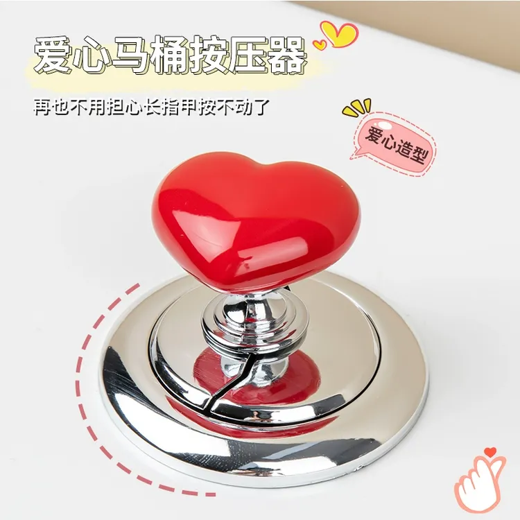 马桶按压器按钮通用卫生间厕所冲水开关爱心形马桶水箱按钮辅助器