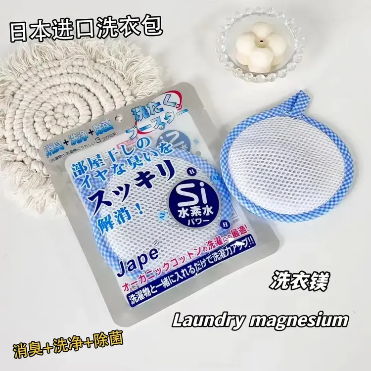 【1片可用300次】日本进口多功能洗衣镁除臭清洁除菌洗衣机清洁袋