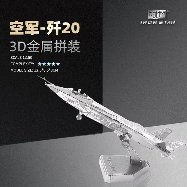 钢达 金属手工diy立体3D拼装模型 歼20飞机 创意礼品摆件益智玩具