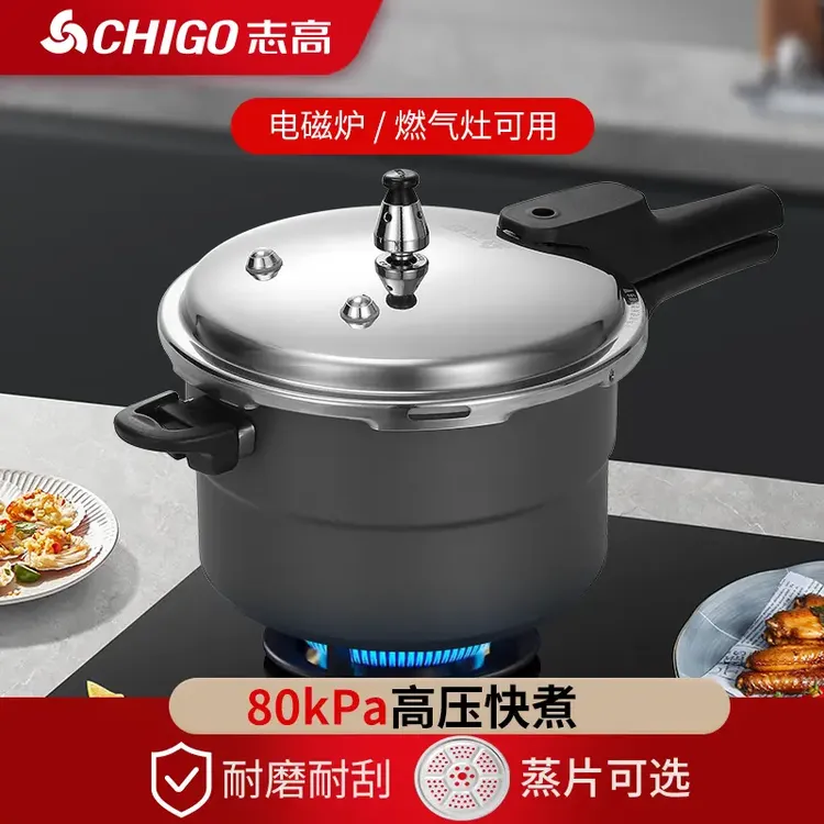 Chigo/志高高压锅家用燃气灶电磁炉通用迷你防爆大容量小型压力锅