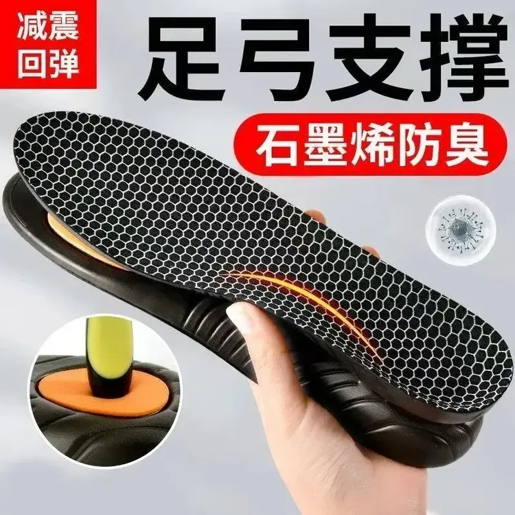 足弓男女专用运动防臭吸汗干爽足弓支撑扁平足舒适不累脚鞋用品商品图