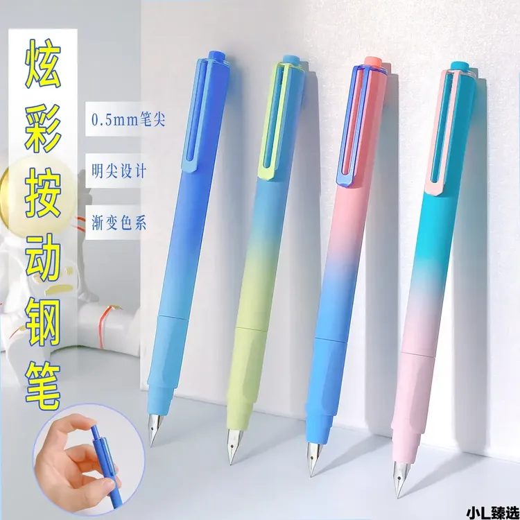学生书写正姿钢笔按动炫彩笔杆0.5MM尖练字写作业三年级学习办公