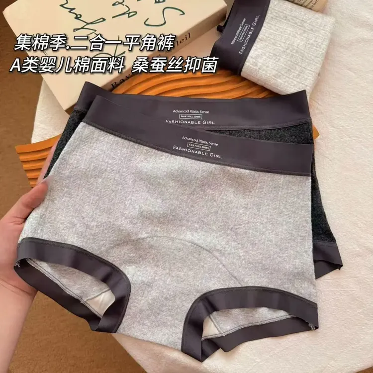 中高腰弹力无痕平角裤高腰中腰打底女三角内裤