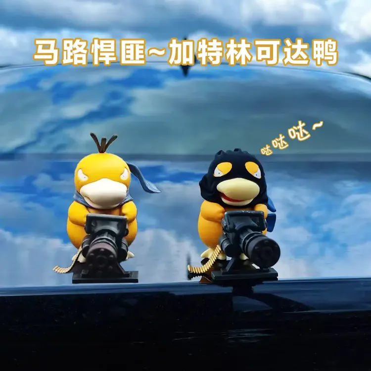 【马路悍匪】加特林可达鸭中控台创意车载装饰品车顶车尾公仔手办