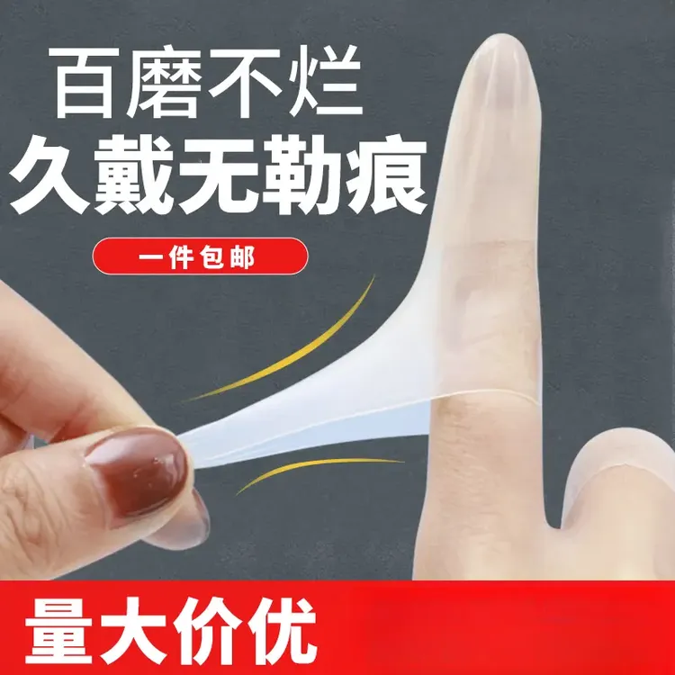 透明手指指套超薄磨砂专用防滑无尘工厂防干裂绣触屏手套护指