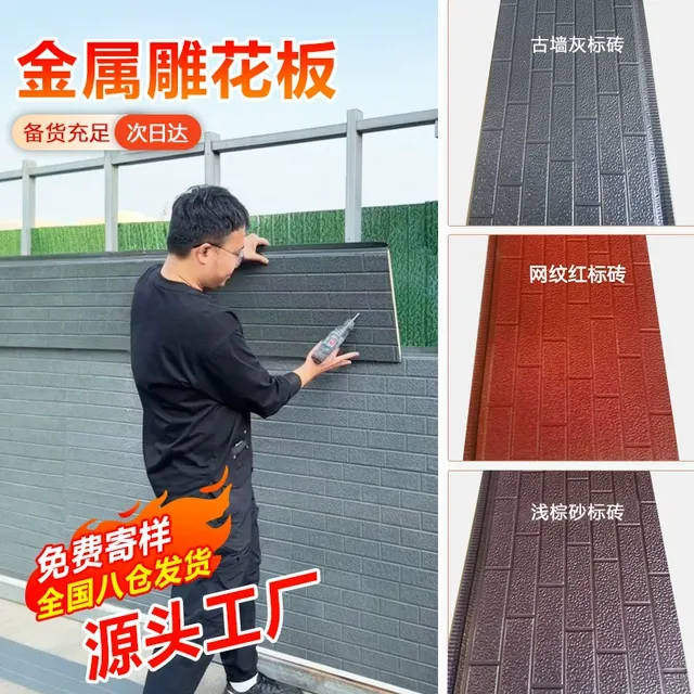 金属雕花板外墙保温装饰一体板防火隔热板新型墙板室内外岩棉内墙