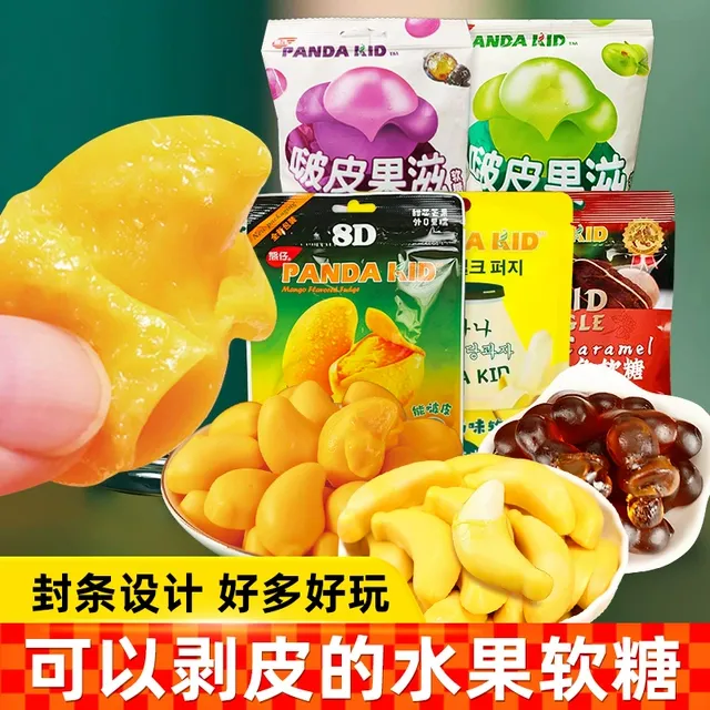 熊仔啵皮芒果软糖8D剥皮扒皮糖果零食香蕉牛奶味果汁qq橡皮糖小吃