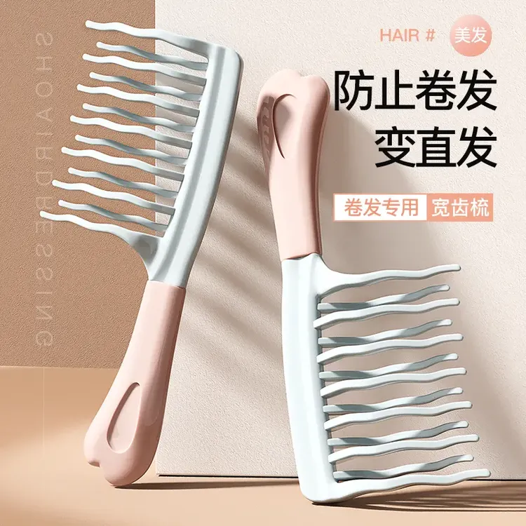 双排波浪齿卷发梳手柄头皮按摩梳蓬松梳理发店防静电卷发造型大梳