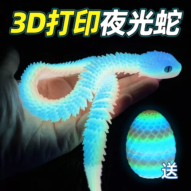 网红3d打印蛇儿童玩具大号夜光蝰蛇关节可动三地立体模型摆件