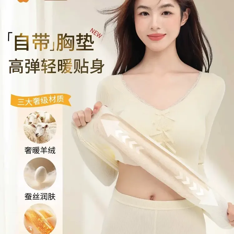 女士秋冬季带胸垫保暖无痕发热蚕丝打底套装