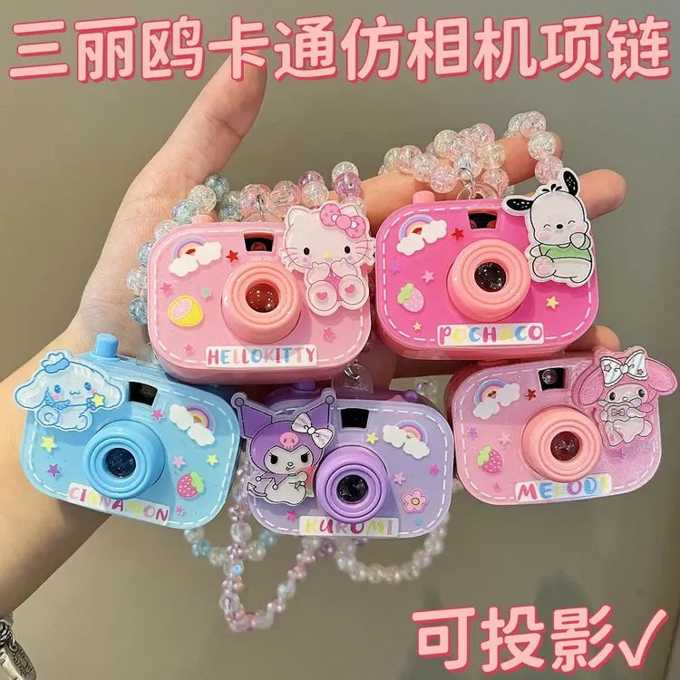 投影相机项链甜美创意卡通小女孩库洛米可爱女童宝宝设计玩具C158