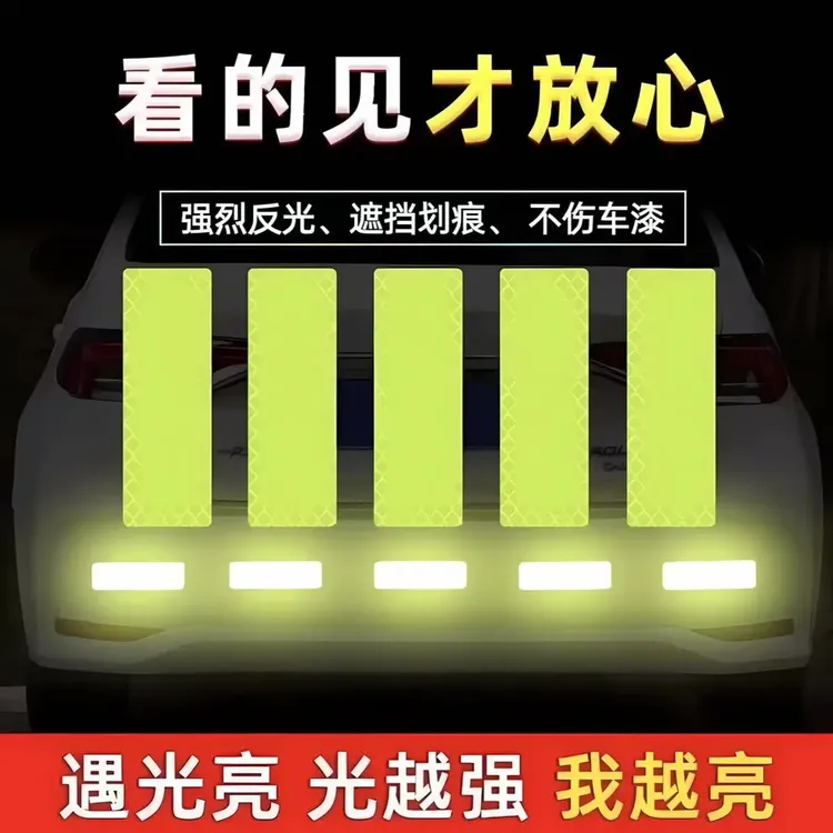 电动车摩托反光条贴纸夜间警示货车自行车反光车贴个性粘贴防水