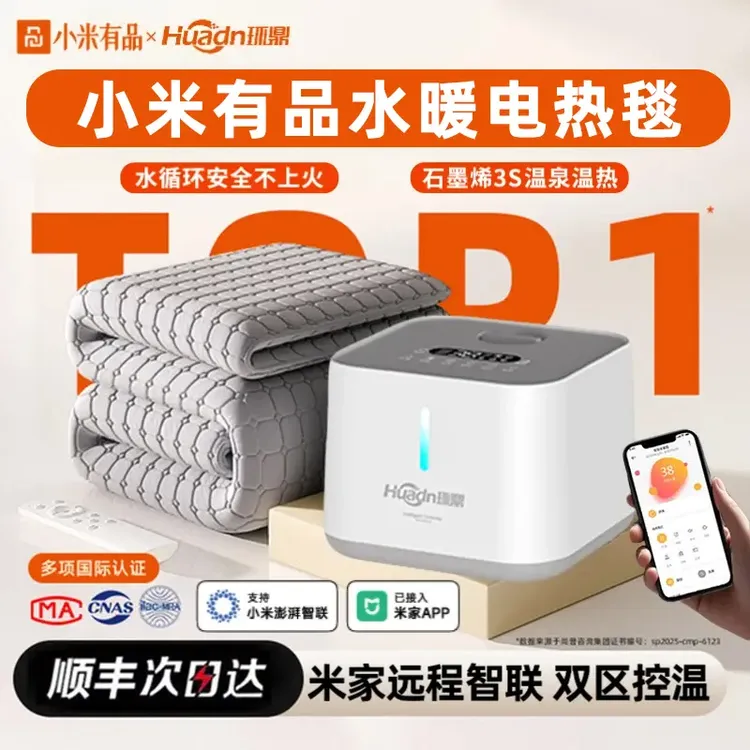 小米有品水暖毯双人双控电褥子水暖电热毯单人水循环水热毯水床垫