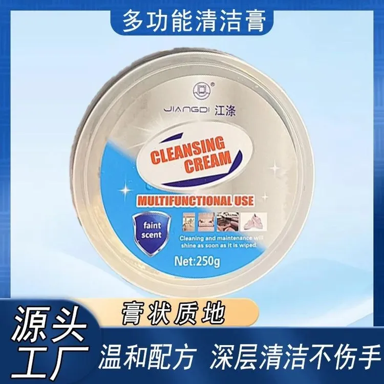 多功能清洁膏皮革保养油家居去污增白浴室玻璃水垢去污膏清香免洗
