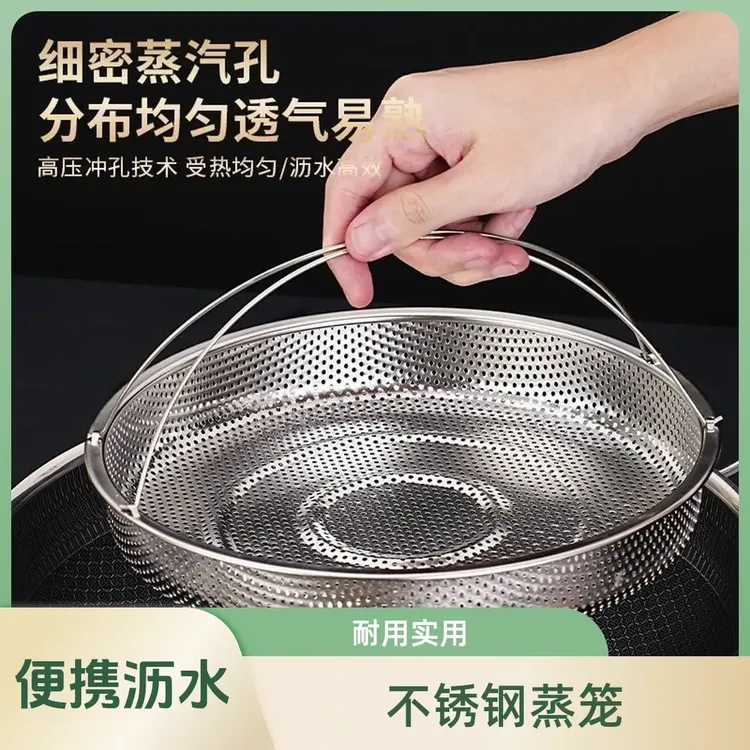 不锈钢手提蒸笼家用沥水篮蒸鸡蛋蒸架沥水不锈钢蒸笼