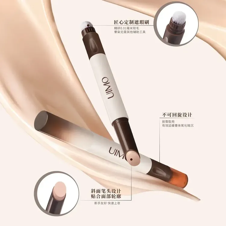 UIMO双头遮瑕笔膏遮盖黑眼圈斑点痘印法令纹丝滑持久防水修颜2支