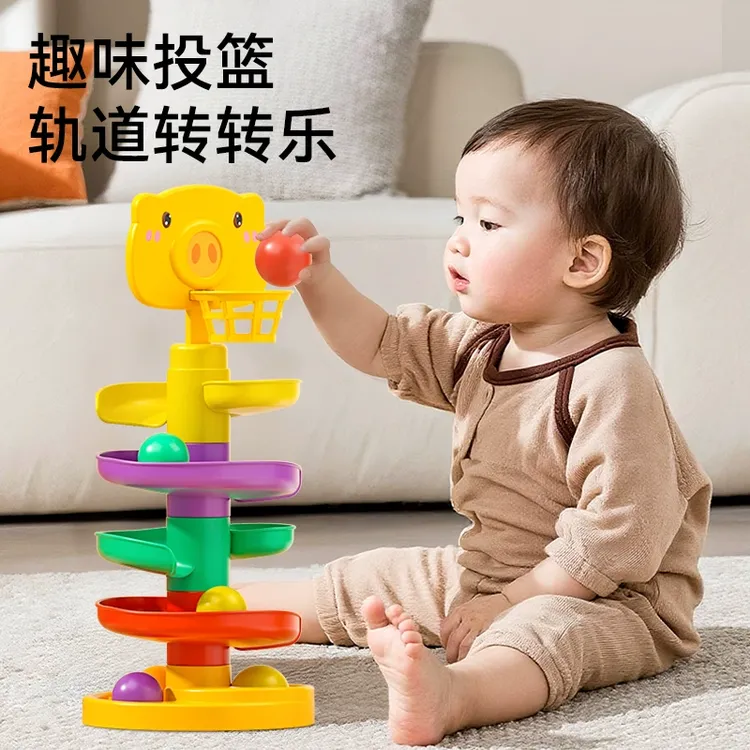 蒙氏早教益智婴儿叠叠乐彩虹投篮轨道转转乐宝宝一岁儿童球类玩具
