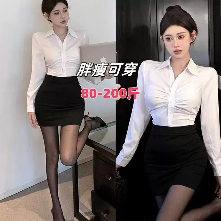 大码弹力紧身长袖白色衬衫工作服职业女气质秘书OL制服包臀裙套装