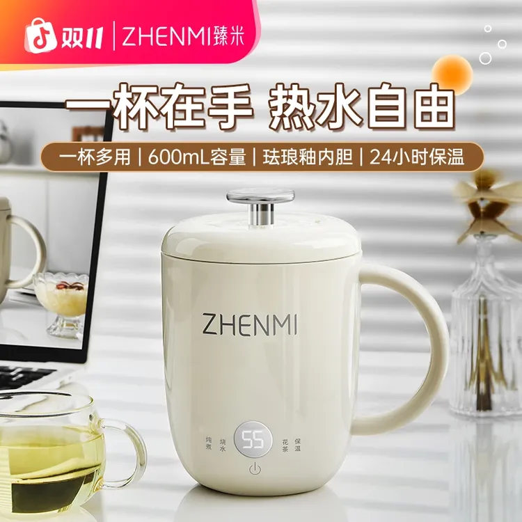 臻米电热水杯热奶杯旅行家用烧水杯炖煮养生杯学生宿舍早餐杯恒温