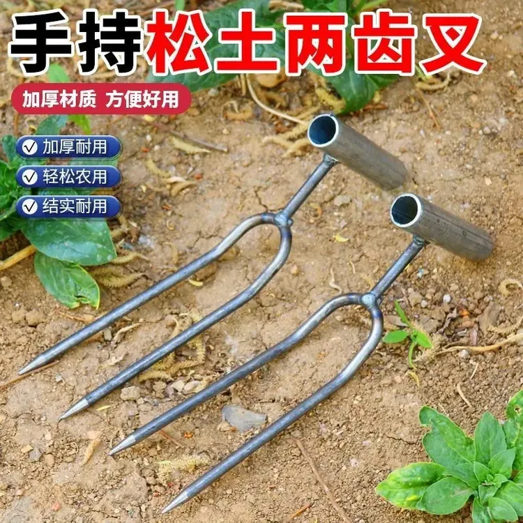 新款好用手持松土两齿叉铲子园艺神器种菜养花施肥除草农用工具商品图