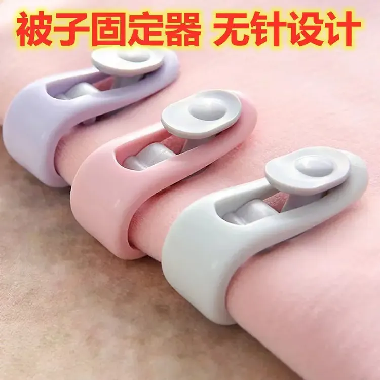 家用被子床单固定器防滑隐形夹子固定被子床上用品铺床单被套固定