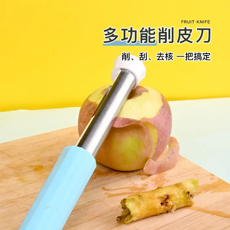 【25年新款】多功能削皮刀不锈钢去核神器苹果梨子水果刀厨用取芯