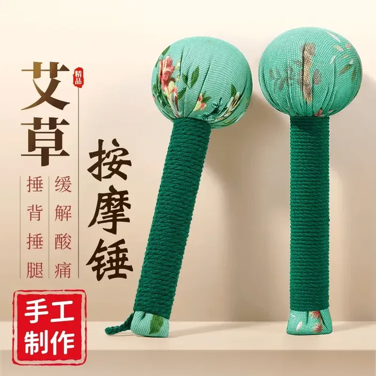 艾草锤子养生按摩锤经络拍打捶背捶肩敲打棒艾灸锤送父亲老人礼物