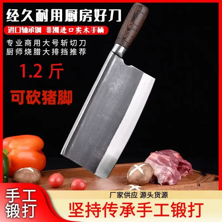 手工锻打轴承钢斩切两用刀斩鸡鸭鹅排骨锋利好磨家用商用高档耐用