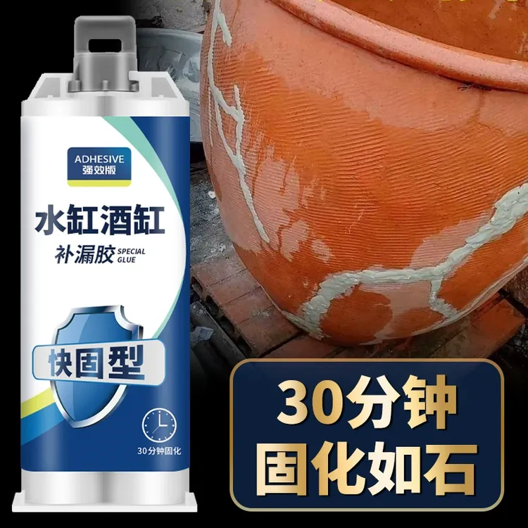 水缸补漏胶补水缸专用胶神器粘缸胶陶瓷缸体裂缝漏水堵漏修复专用