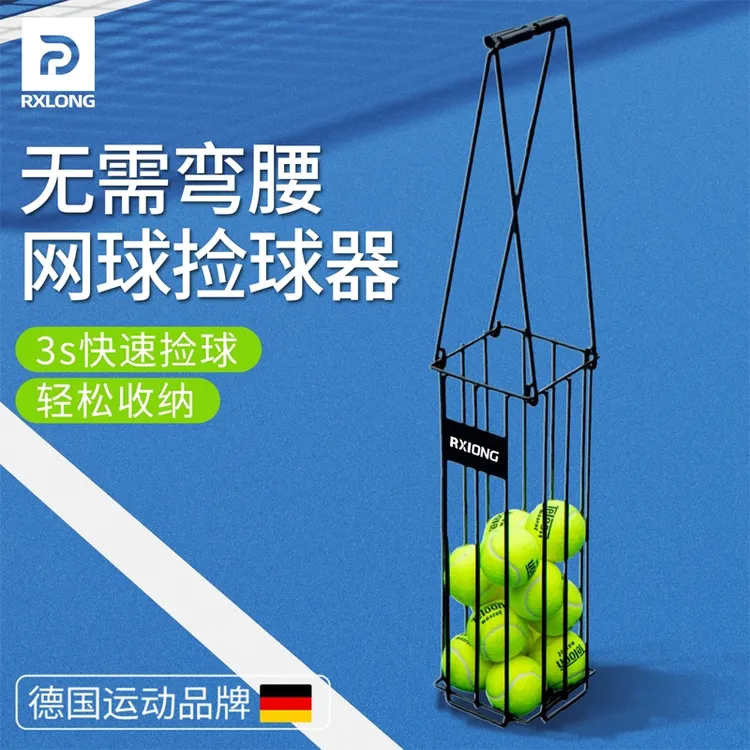 网球捡球器便携筒神器收集器自动匹克球收球器桶拾球器高尔夫器材