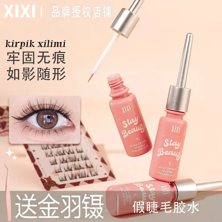 xixi假睫毛胶水牢固定型防水隐形持久速干瓶装透明粘睫毛GJ-49