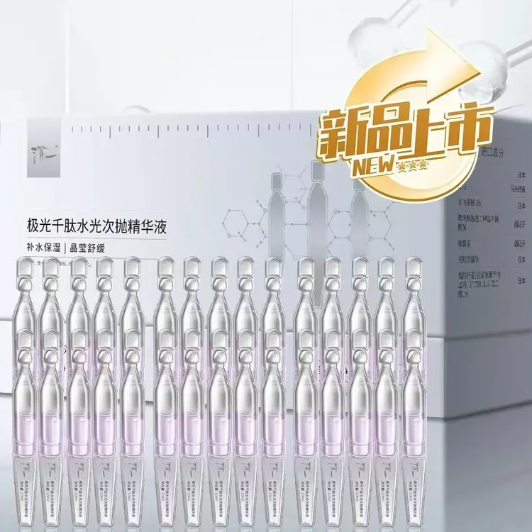 安心小白管舒颜修白精华液保湿舒缓美白淡斑修护提亮肤色抗氧化