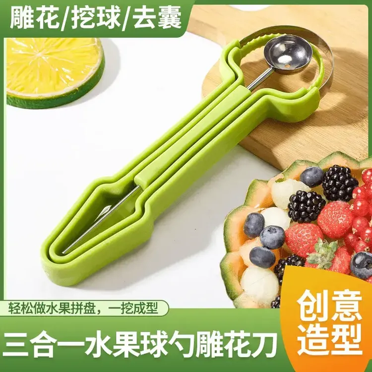 【三合一水果刀】水果挖球器取馕器挖球勺子雕花刀去果皮神器切果B