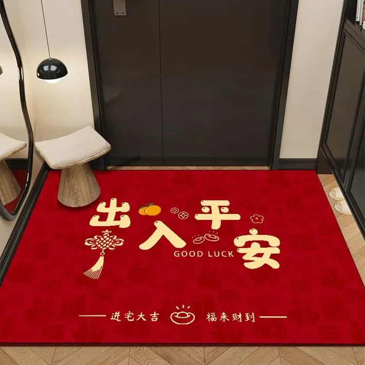 玄关脚垫入户门家用进门红色喜庆可裁剪出入平安门垫门厅地垫