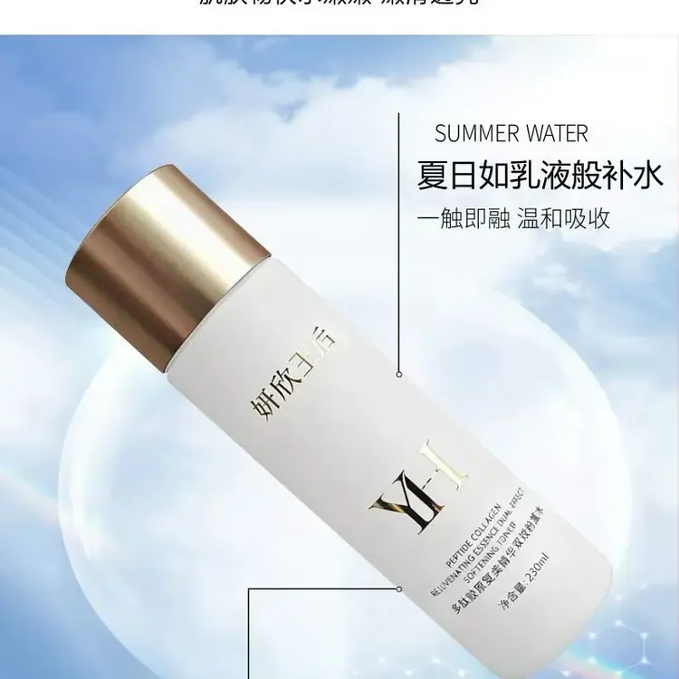妍欣王后多肽粉嫩水