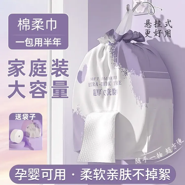 美容院专用悬挂式一次性洗脸巾超大卷棉柔巾珍珠纹干湿两用加厚