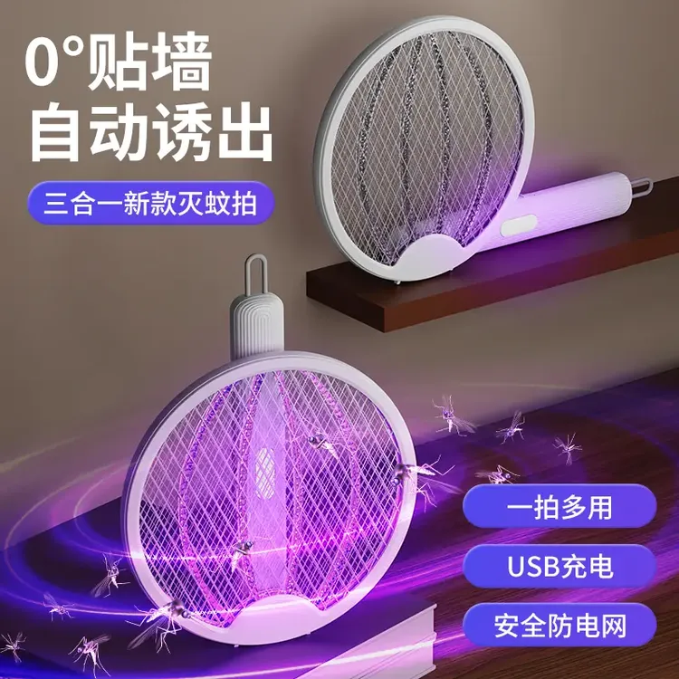 电子电蚊拍充电式 灭蚊灯自动诱蚊驱蚊两用大网面强力充电可折叠